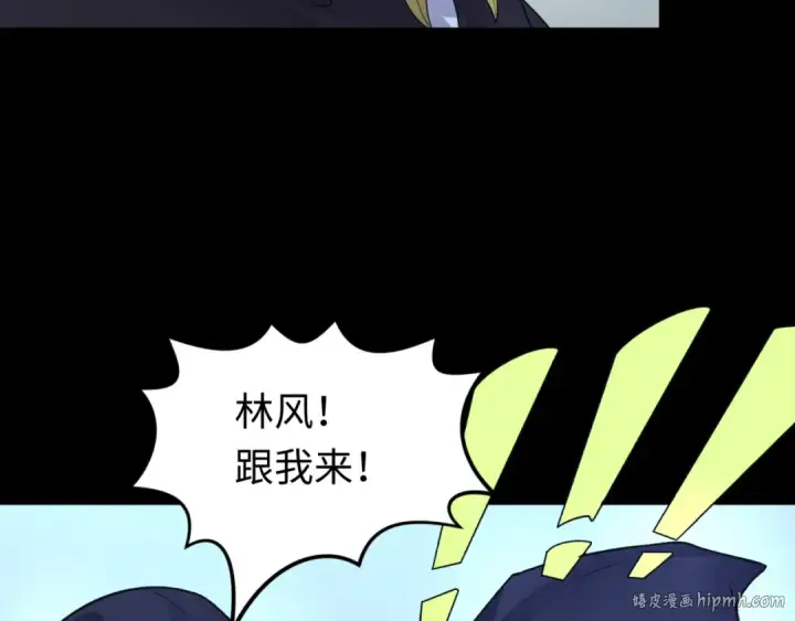 漫画《全球诡异时代》第130话 血族密会第96张图