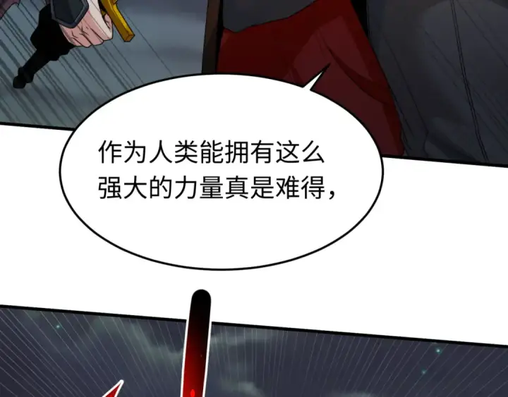 漫画《全球诡异时代》第131话 游戏结束！公爵的目的！第101张图