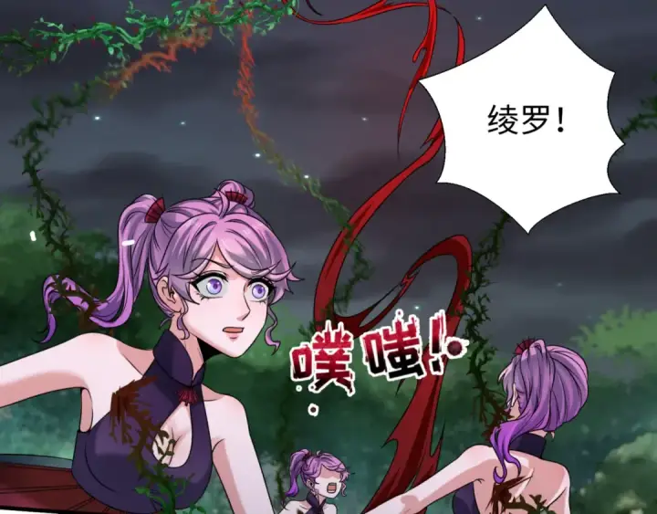 漫画《全球诡异时代》第131话 游戏结束！公爵的目的！第110张图