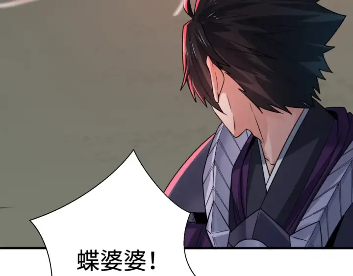 漫画《全球诡异时代》第131话 游戏结束！公爵的目的！第116张图