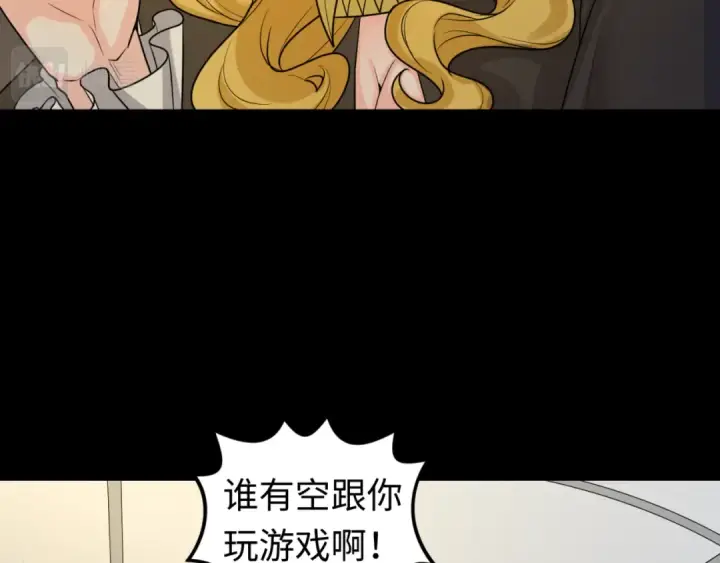 漫画《全球诡异时代》第131话 游戏结束！公爵的目的！第15张图