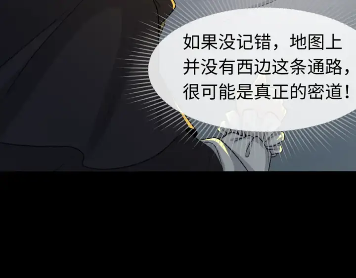 漫画《全球诡异时代》第131话 游戏结束！公爵的目的！第19张图