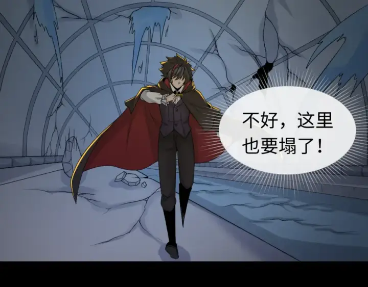 漫画《全球诡异时代》第131话 游戏结束！公爵的目的！第21张图