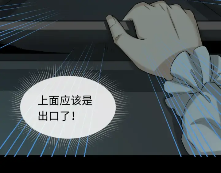 漫画《全球诡异时代》第131话 游戏结束！公爵的目的！第31张图