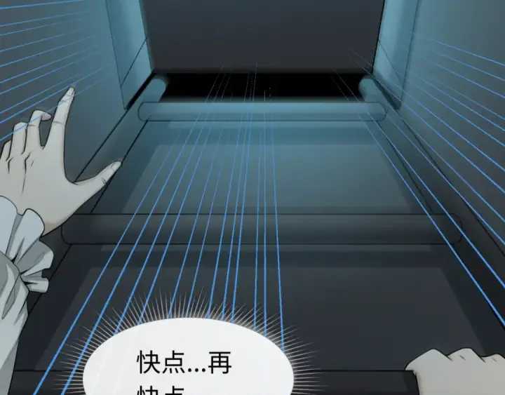 漫画《全球诡异时代》第131话 游戏结束！公爵的目的！第36张图