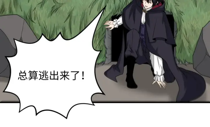 漫画《全球诡异时代》第131话 游戏结束！公爵的目的！第41张图