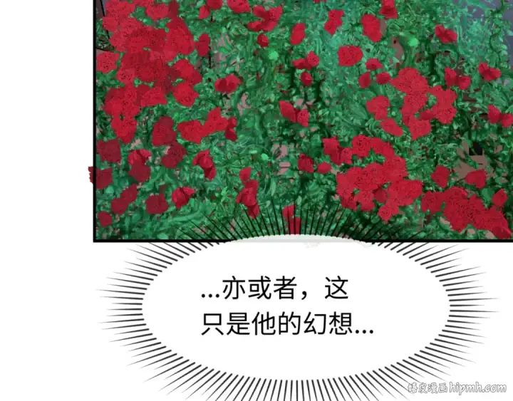 漫画《全球诡异时代》第131话 游戏结束！公爵的目的！第48张图