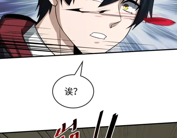 漫画《全球诡异时代》第131话 游戏结束！公爵的目的！第52张图
