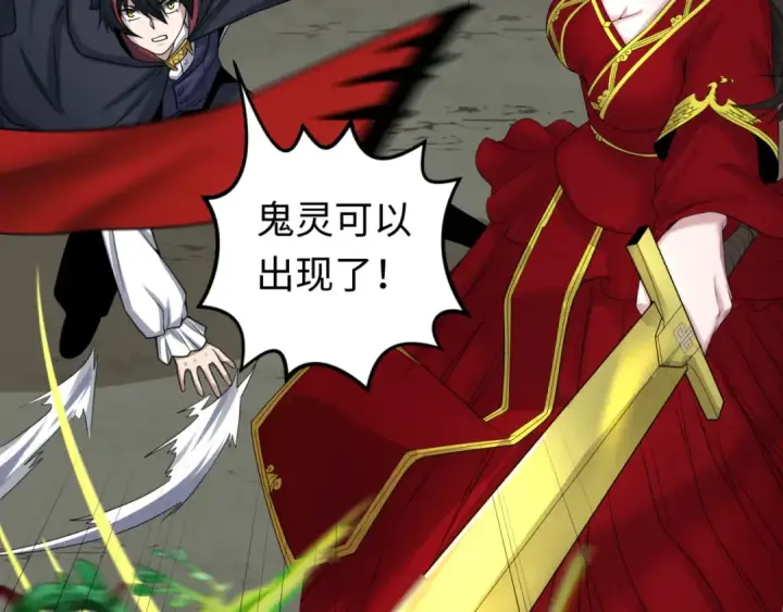 漫画《全球诡异时代》第131话 游戏结束！公爵的目的！第57张图