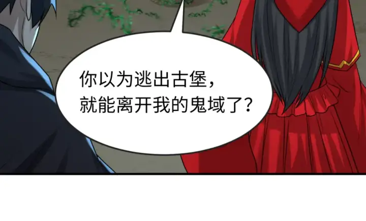 漫画《全球诡异时代》第131话 游戏结束！公爵的目的！第60张图