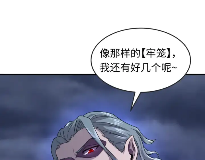 漫画《全球诡异时代》第131话 游戏结束！公爵的目的！第61张图