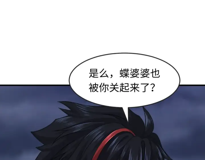 漫画《全球诡异时代》第131话 游戏结束！公爵的目的！第63张图
