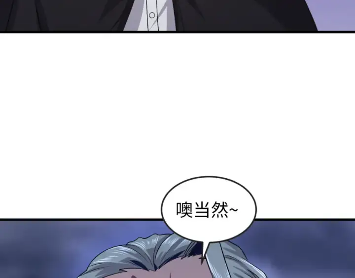 漫画《全球诡异时代》第131话 游戏结束！公爵的目的！第65张图