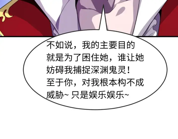 漫画《全球诡异时代》第131话 游戏结束！公爵的目的！第67张图