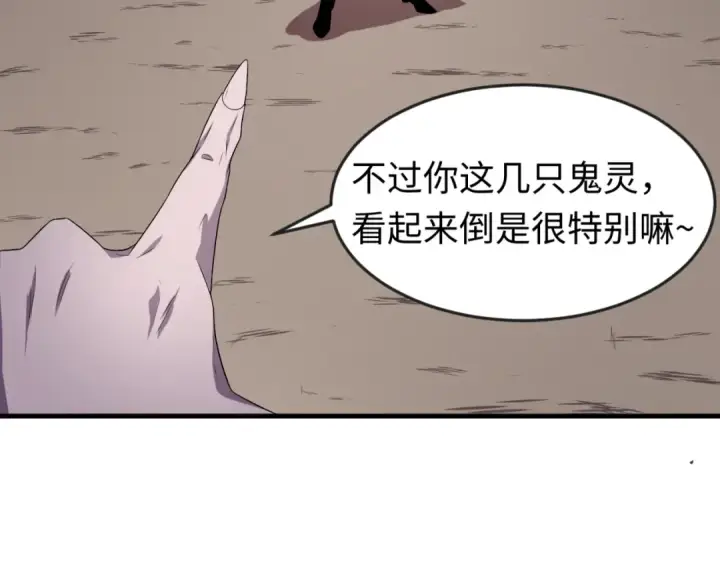 漫画《全球诡异时代》第131话 游戏结束！公爵的目的！第69张图