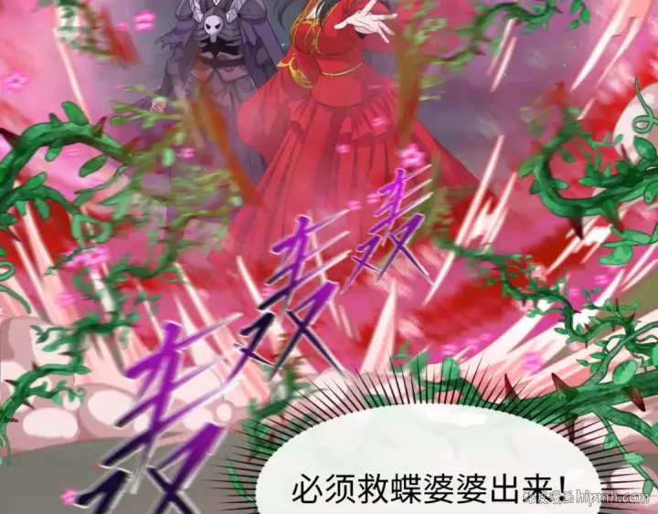 漫画《全球诡异时代》第131话 游戏结束！公爵的目的！第80张图