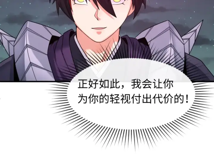 漫画《全球诡异时代》第131话 游戏结束！公爵的目的！第82张图