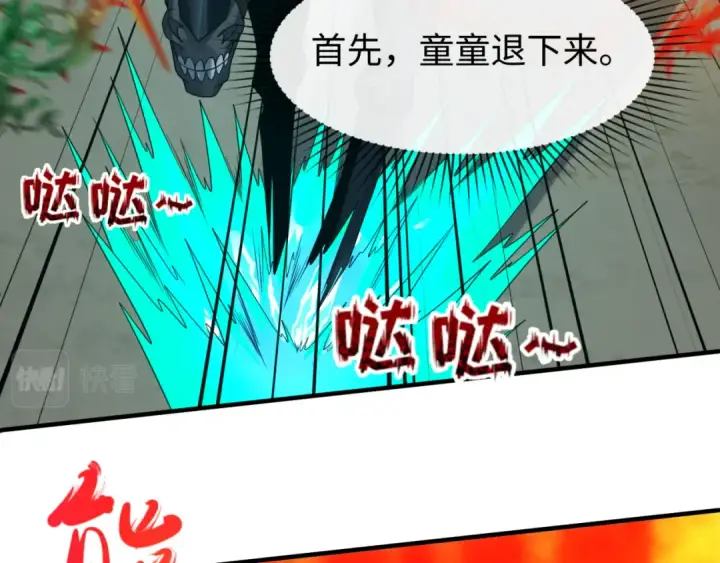 漫画《全球诡异时代》第131话 游戏结束！公爵的目的！第85张图