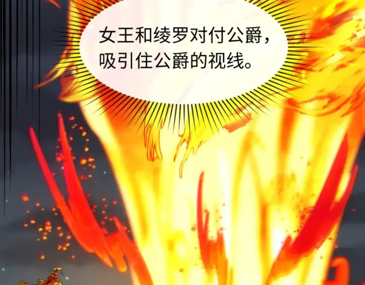 漫画《全球诡异时代》第131话 游戏结束！公爵的目的！第87张图