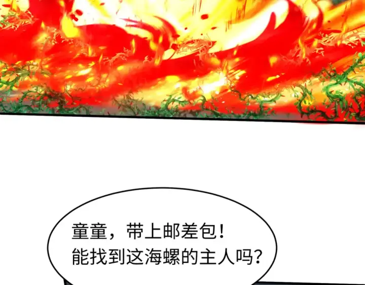 漫画《全球诡异时代》第131话 游戏结束！公爵的目的！第89张图