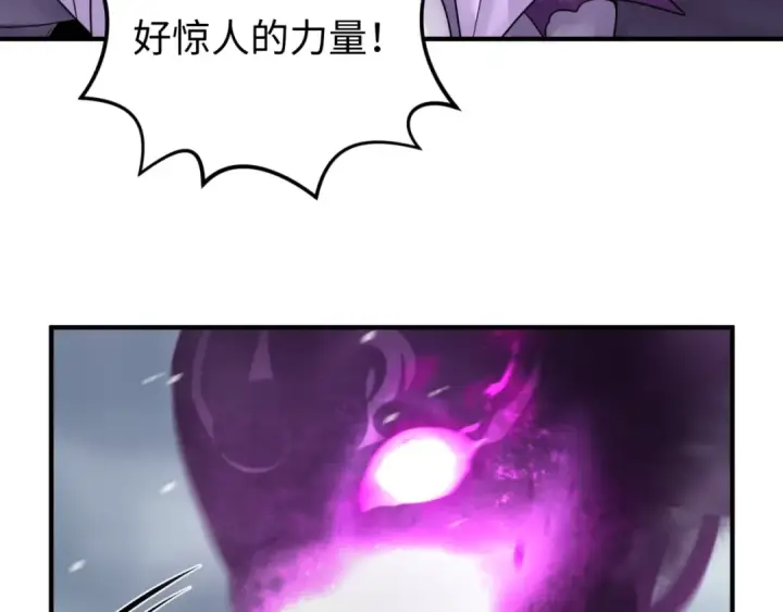漫画《全球诡异时代》第132话 边境追逐第102张图