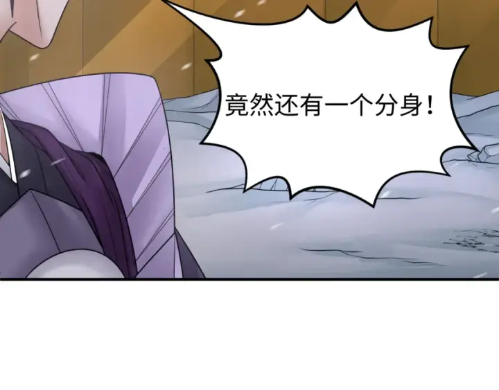 漫画《全球诡异时代》第132话 边境追逐第105张图