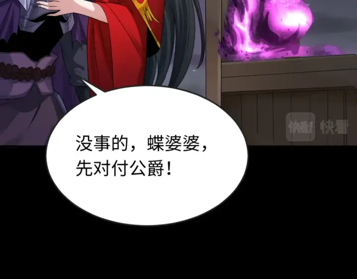 漫画《全球诡异时代》第132话 边境追逐第11张图
