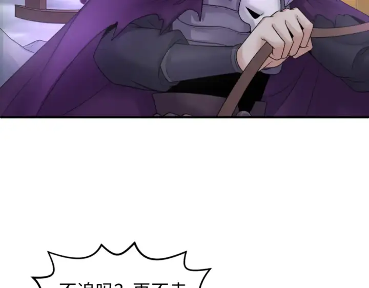 漫画《全球诡异时代》第132话 边境追逐第110张图
