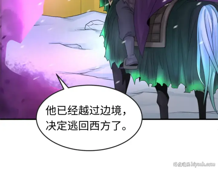 漫画《全球诡异时代》第132话 边境追逐第112张图