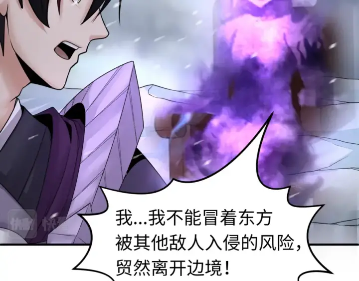 漫画《全球诡异时代》第132话 边境追逐第114张图