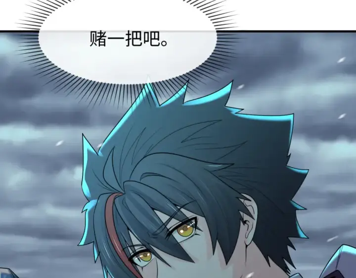 漫画《全球诡异时代》第132话 边境追逐第119张图