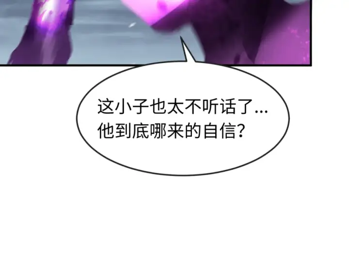 漫画《全球诡异时代》第132话 边境追逐第125张图