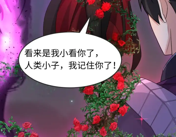 漫画《全球诡异时代》第132话 边境追逐第13张图