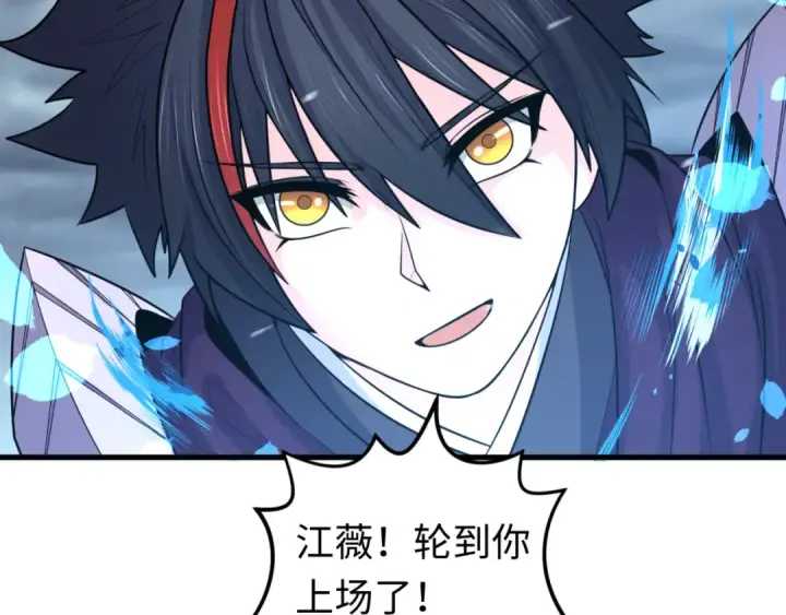 漫画《全球诡异时代》第132话 边境追逐第130张图