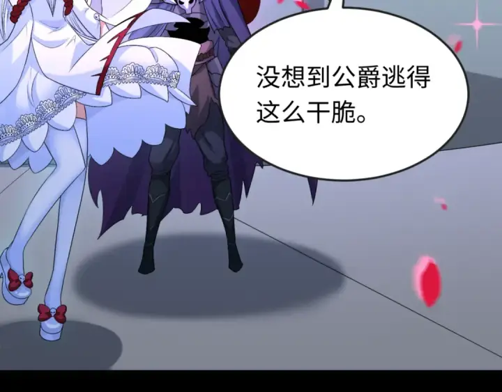 漫画《全球诡异时代》第132话 边境追逐第17张图