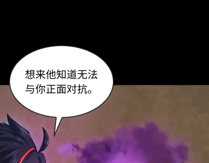 漫画《全球诡异时代》第132话 边境追逐第18张图