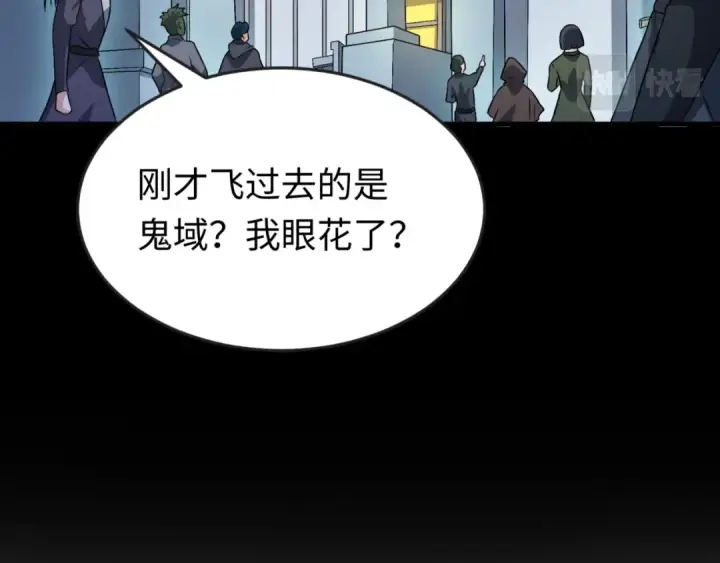 漫画《全球诡异时代》第132话 边境追逐第22张图