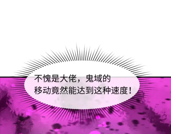 漫画《全球诡异时代》第132话 边境追逐第26张图