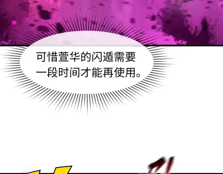 漫画《全球诡异时代》第132话 边境追逐第28张图