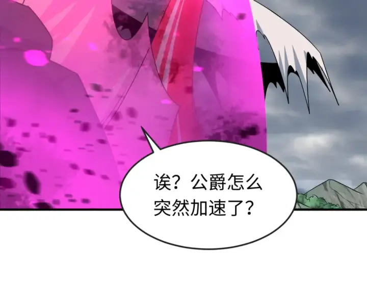 漫画《全球诡异时代》第132话 边境追逐第30张图
