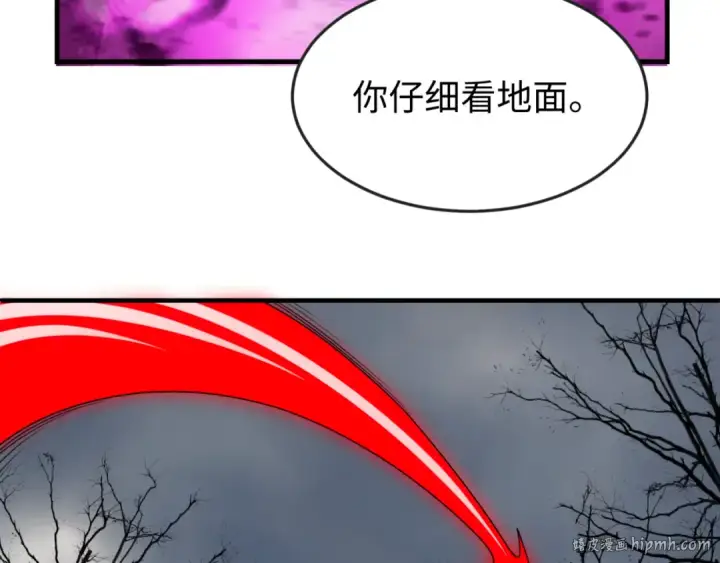 漫画《全球诡异时代》第132话 边境追逐第32张图