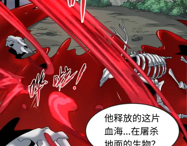 漫画《全球诡异时代》第132话 边境追逐第34张图