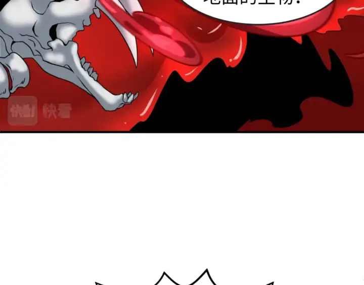 漫画《全球诡异时代》第132话 边境追逐第35张图