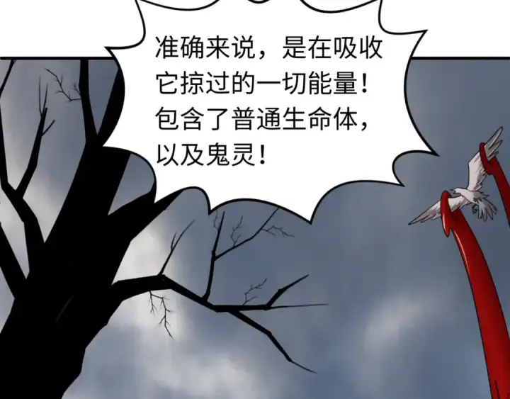 漫画《全球诡异时代》第132话 边境追逐第36张图