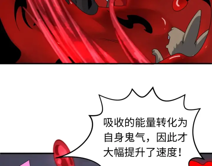 漫画《全球诡异时代》第132话 边境追逐第38张图