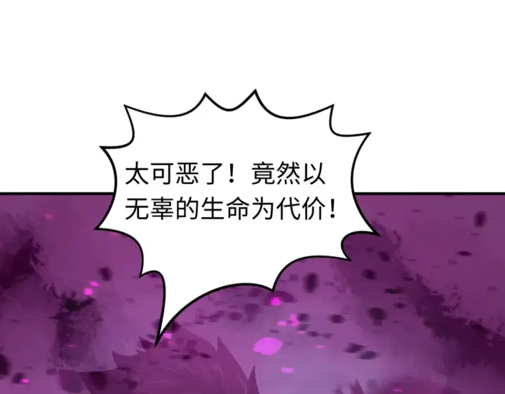 漫画《全球诡异时代》第132话 边境追逐第42张图