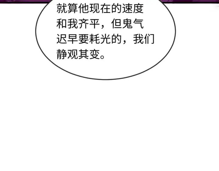 漫画《全球诡异时代》第132话 边境追逐第44张图