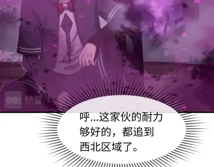 漫画《全球诡异时代》第132话 边境追逐第47张图