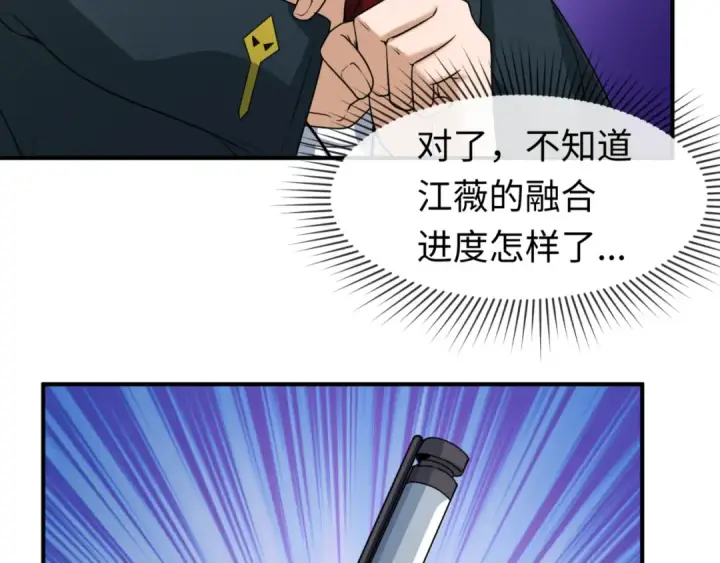 漫画《全球诡异时代》第132话 边境追逐第49张图
