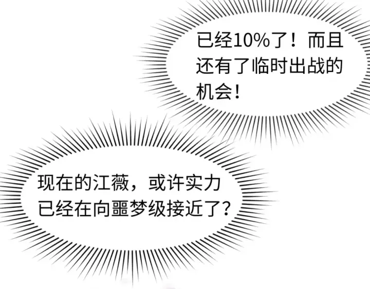 漫画《全球诡异时代》第132话 边境追逐第51张图